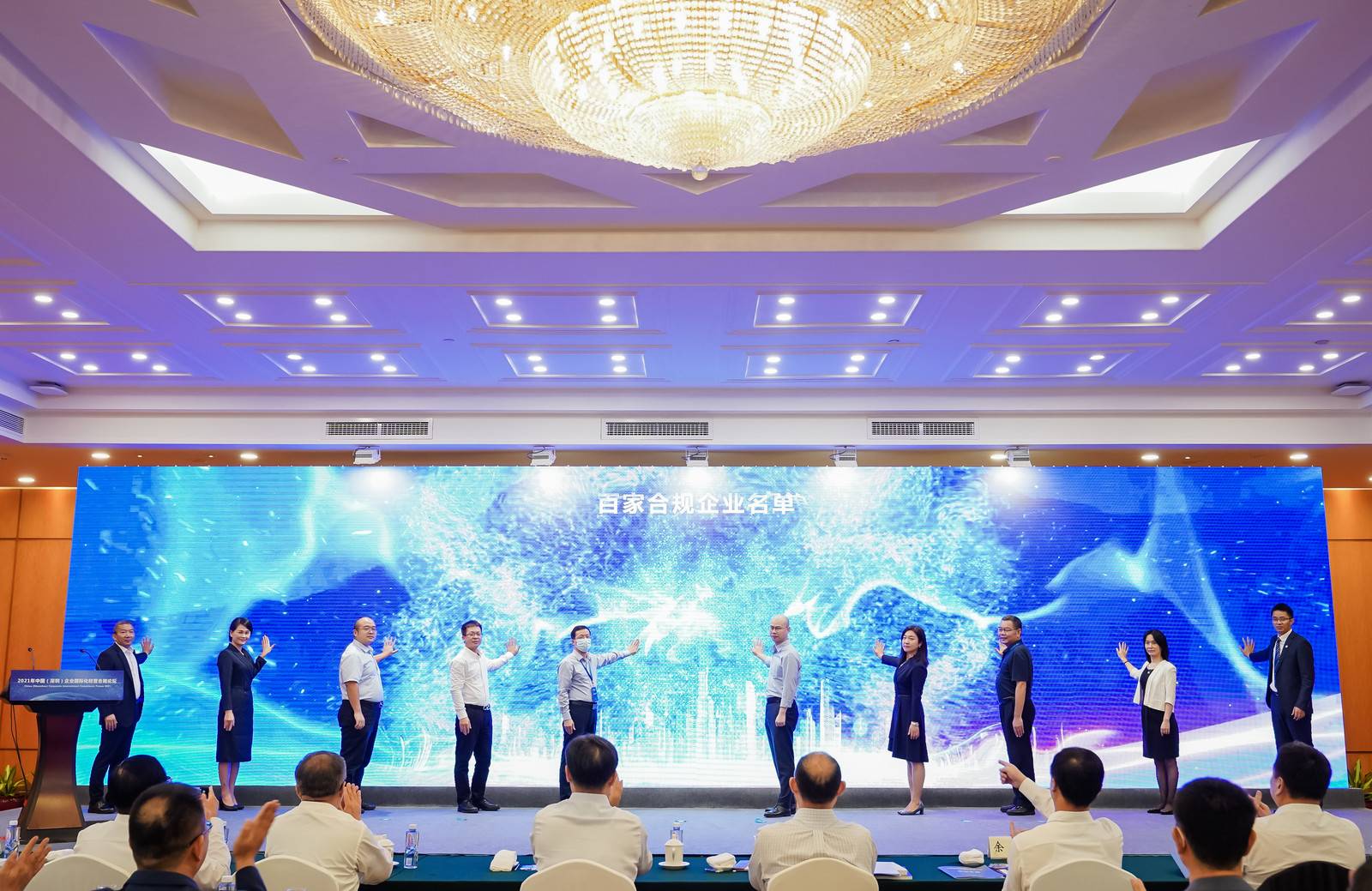 左一bti体育首席合规官-百家合规宣言代表企业 (2).jpg
